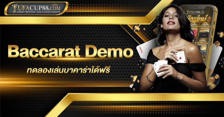 Baccarat Demo