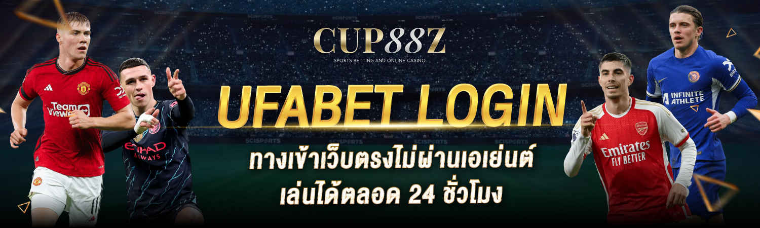 UFABET LOGIN