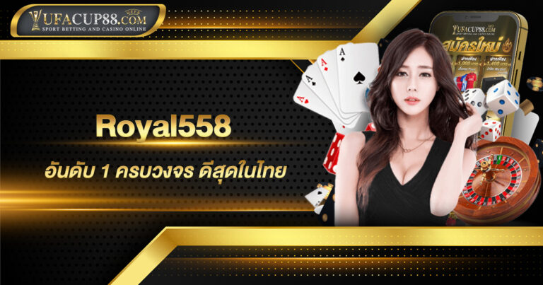 Royal558