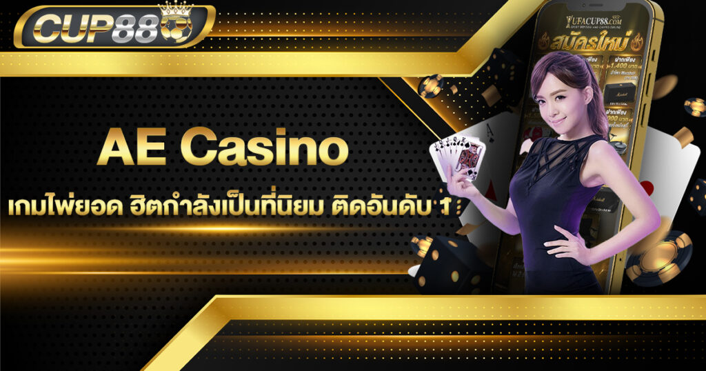 AE Casino