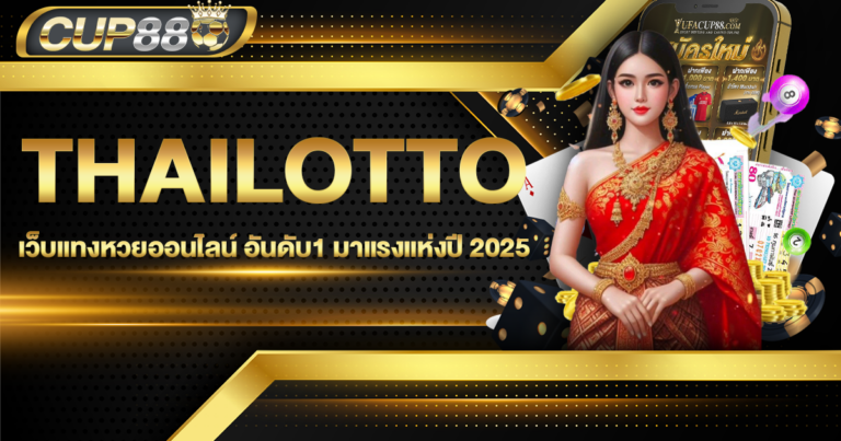 THAILOTTO