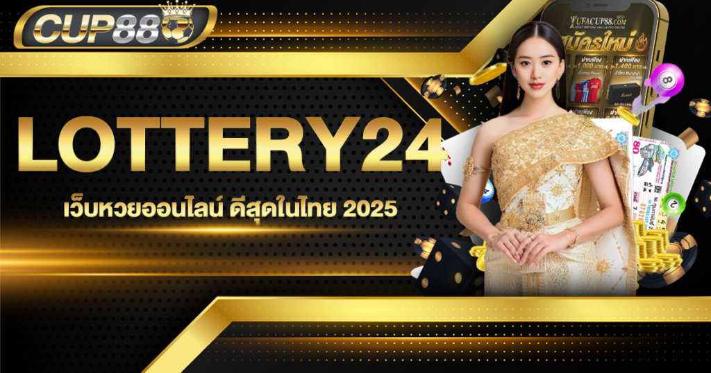 LOTTERY24