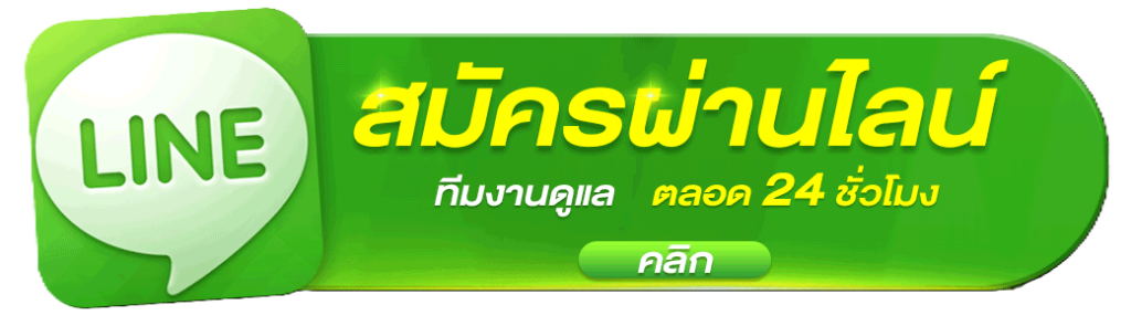 Apply via Line Add-01