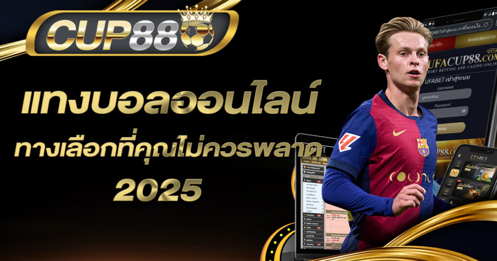 Online football betting