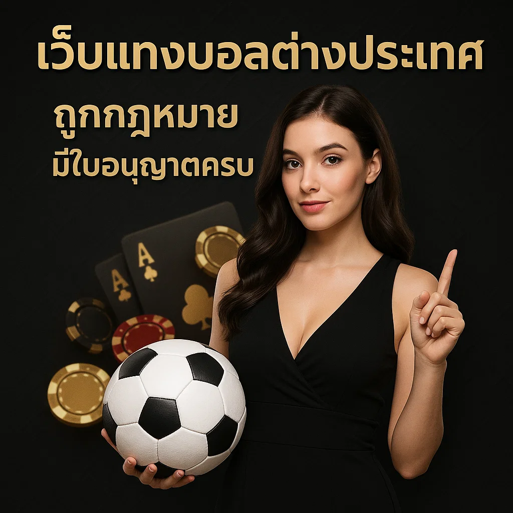 football-betting-licensed-overseas